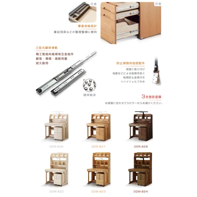 【KOIZUMI】Woody兒童成長實木書桌組ODM-824(成長書桌組)