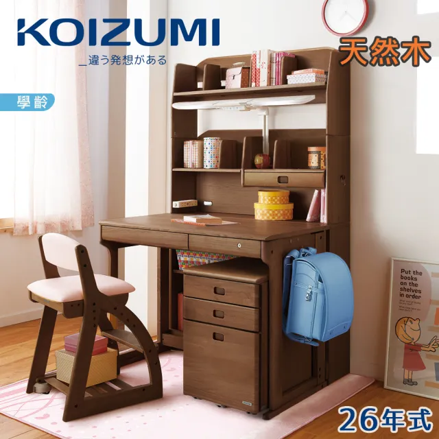 【KOIZUMI】Woody兒童成長實木書桌組ODM-824(成長書桌組)
