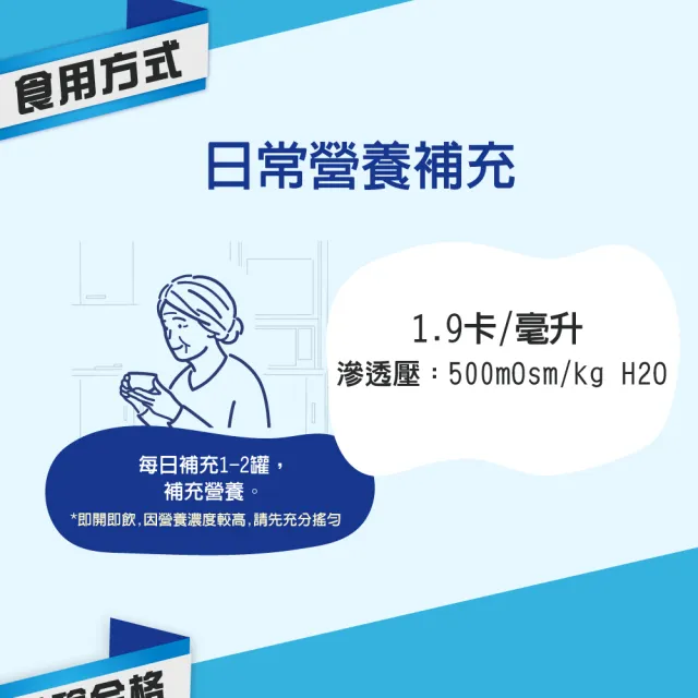【RED COW 紅牛】官方直營 愛基腎臟病洗腎後適用配方 237ml X24入(富優質蛋白、膳食纖維)