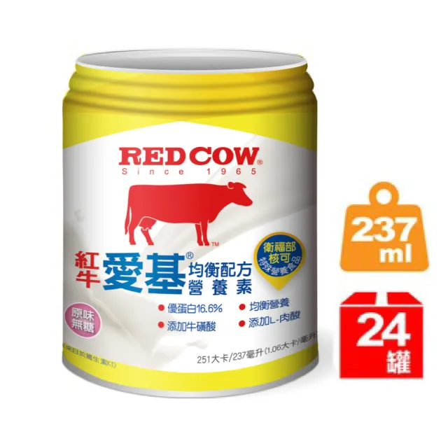 【RED COW 紅牛】官方直營 愛基均衡配方營養素(原味無糖口味 237ml X24入)