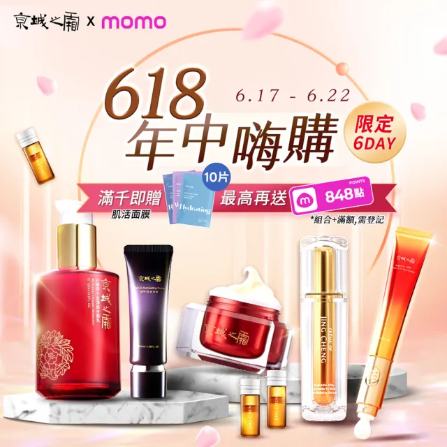 【牛爾京城之霜】獨家組 60植萃十全頂級全能乳120ml+60植萃全能乳70ml +贈小全能15ml(保濕乳/抗老/亮白)