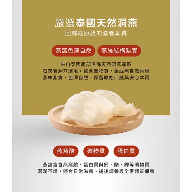 QBH 真心燕窩禮盒(8包/盒)