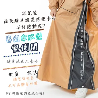 【JUMP】陸玖專利雙側開背包款全方位防滲漏風雨衣(專利內斜設計 背包款雨衣 機車雨衣)