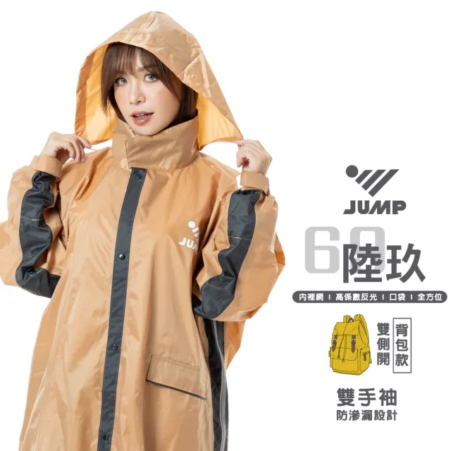 【JUMP】陸玖專利雙側開背包款全方位防滲漏風雨衣(專利內斜設計 背包款雨衣 機車雨衣)
