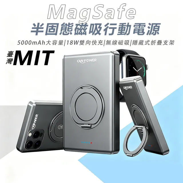 【RDi】2入 台灣製造 半固態防爆電池 10000mAh磁吸行動電源 蘋果手錶