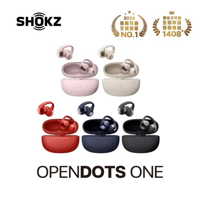 【SHOKZ】OpenDots ONE E310 開放式耳夾藍牙耳機(全球領先 杜比音效耳夾式耳機)