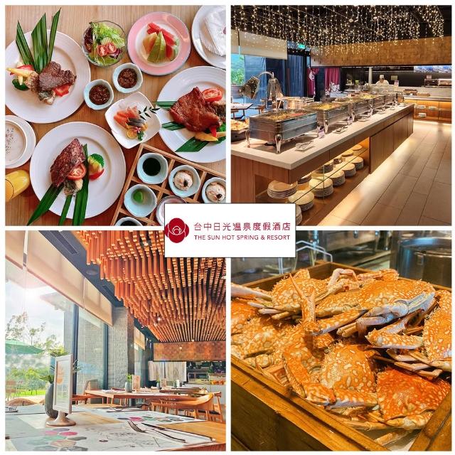 【台中日光溫泉會館】台中高CP聚餐強檔!花見西餐廳★週五-週日午餐吃到飽