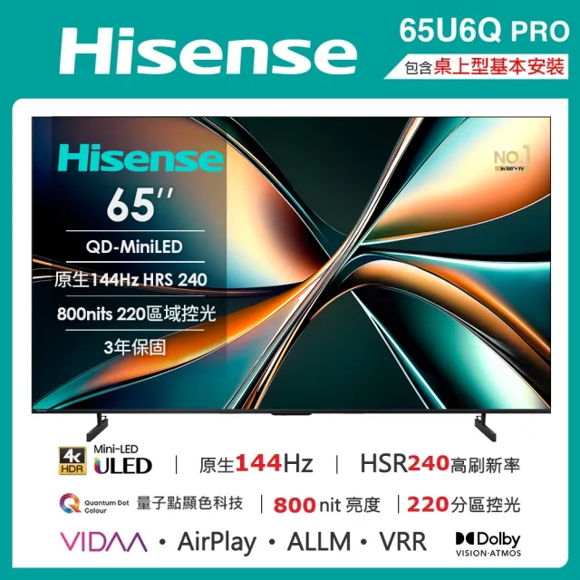 【Hisense海信】65吋4K 144Hz MiniLED 智慧顯示器(65U6Q PRO)