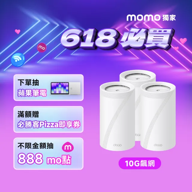 【TP-Link】Wi-Fi 7 BE14000 三頻 10G 真Mesh 無線路由器 分享器(支援AI筆電/透天厝/Deco BE68 三入組)