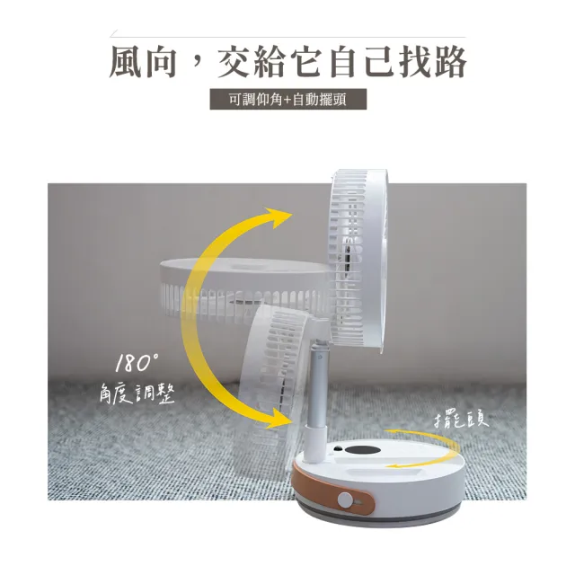 【撥撥的架子】8吋遙控折疊風扇 暖光摺疊風扇 電風扇 伸縮立扇 充電式摺疊風扇 落地風扇