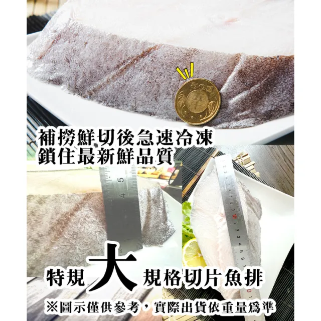 【鮮綠生活】極厚切大比目魚切片 共3包(380g±10%/包 無肚洞)