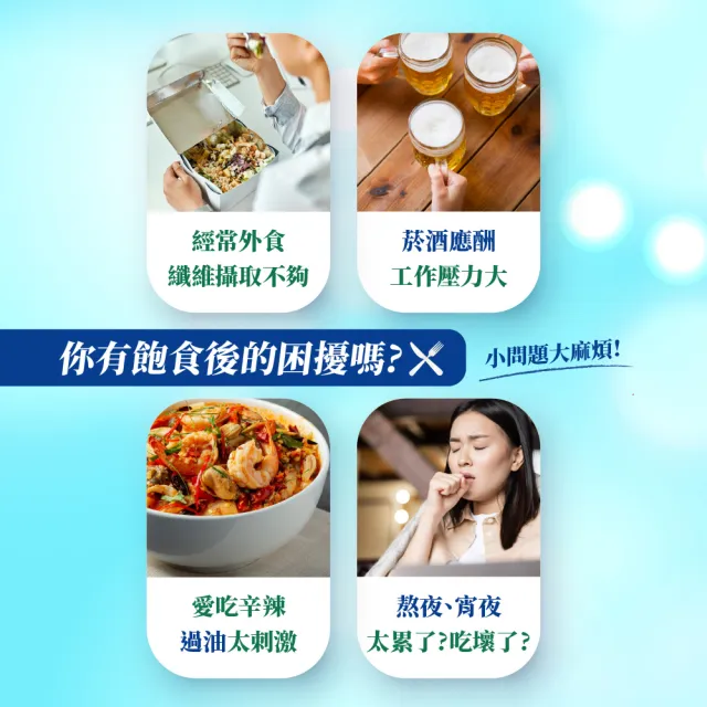 【寶齡富錦】衛舒樂 酵素+Glutamine(60顆/盒)
