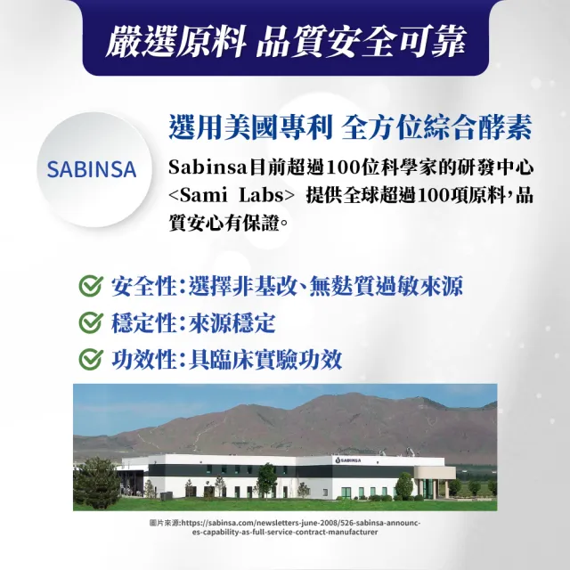 【寶齡富錦】衛舒樂 酵素+Glutamine(60顆/盒)