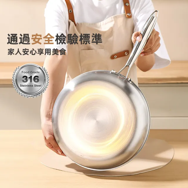 【上手家居】316L不鏽鋼平底鍋(不鏽鋼鍋/平底鍋/煎鍋/深煎鍋)