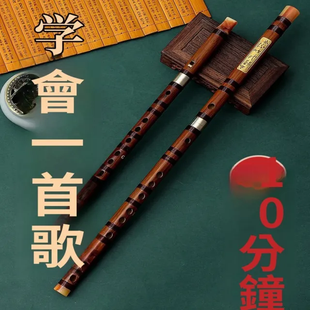 【Quality 聚家】中國笛 笛子 長笛 竹笛 豎笛 橫笛 短笛 木笛 笛膜 民族吹奏樂器 傳統樂器（豎吹橫吹兩用）