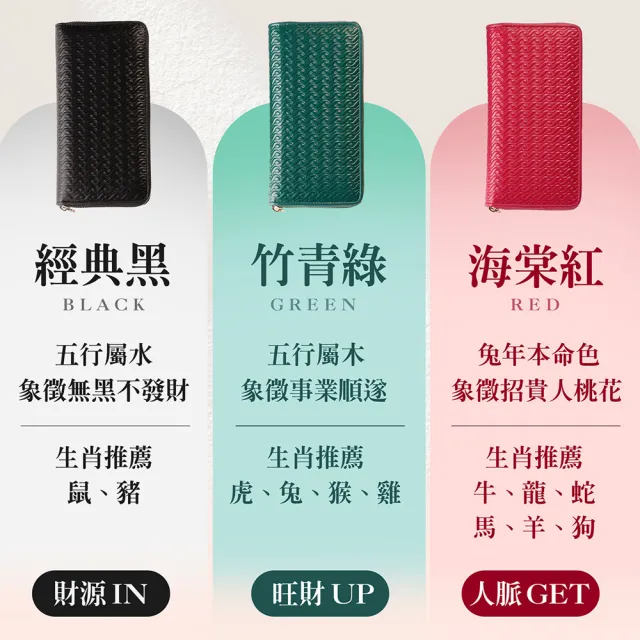 【雨揚】限量優惠 財氣爆發富貴滿盈皮夾組(開運皮夾/開運長夾/招財/行動財庫包)