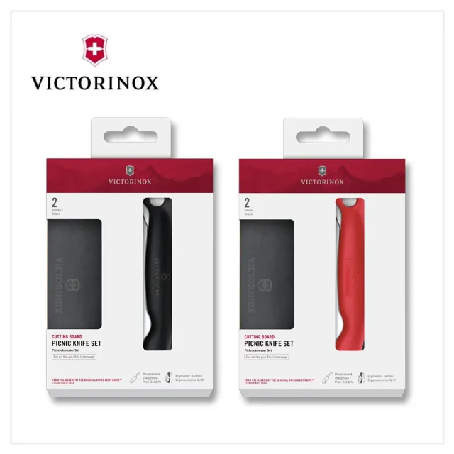【VICTORINOX 瑞士維氏】黑砧板+折疊式蕃茄刀 野餐套組 紅/黑(6.7191.FC1/6.7193.F)