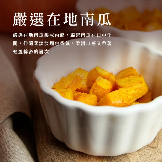 【BAKER 胖大師】招財元寶麵包-南瓜口味*6入