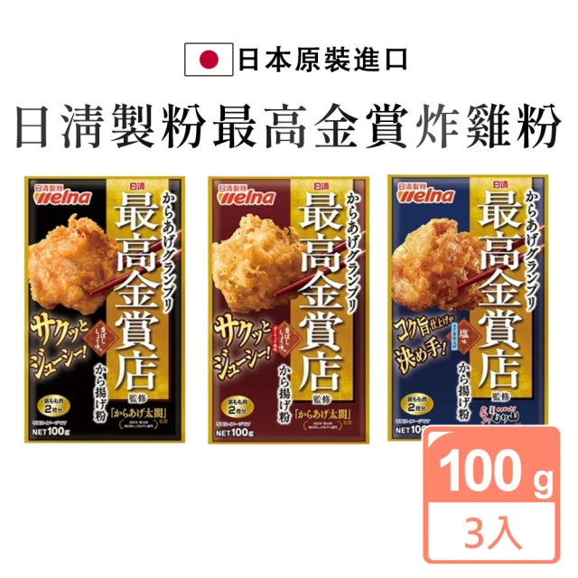 雞粉