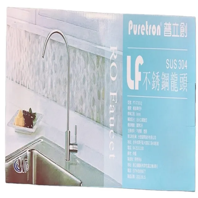 【puretron 普立創】304不鏽鋼鵝頸龍頭(DIY安裝)