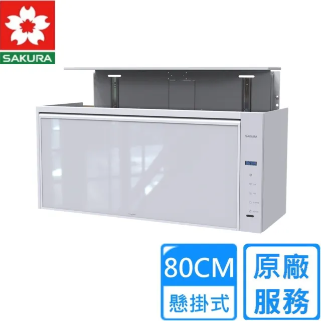 【SAKURA 櫻花】智能升降烘碗機 80/90cm(Q7585W / Q7585B 原廠安裝)