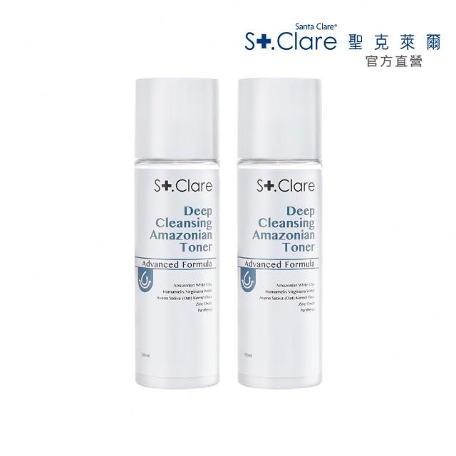 【St.Clare 聖克萊爾】亞馬遜白泥毛孔緊膚水150mlx2入(毛孔收斂/調理化妝水)