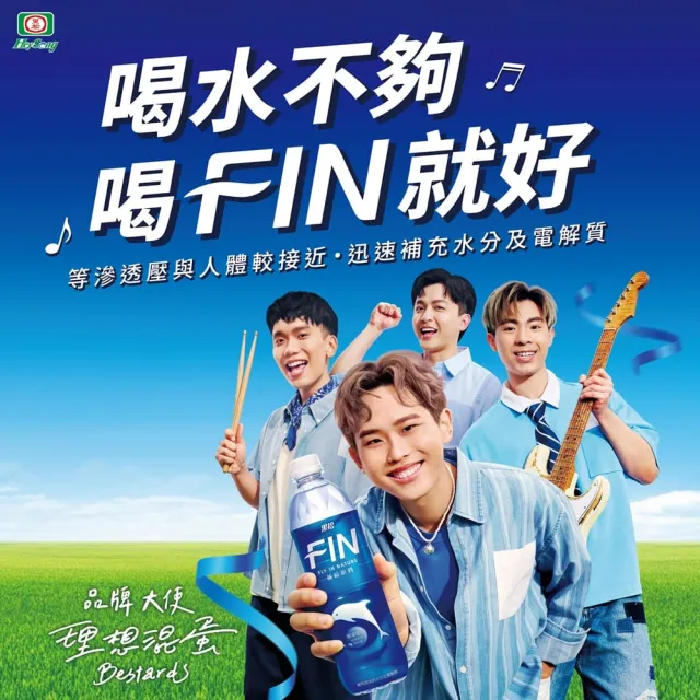 【黑松】FIN補給飲料 PKL300mlx3箱(共72入)  (TQF微笑標章)