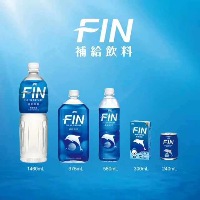 【黑松】FIN補給飲料 PKL300mlx3箱(共72入)  (TQF微笑標章)