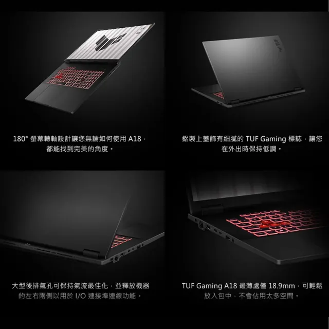 【ASUS 華碩】18吋GeForce RTX 5050 R7-260電競筆電(FA808UH-0021A260H/R7-260/16G/512G/W11)