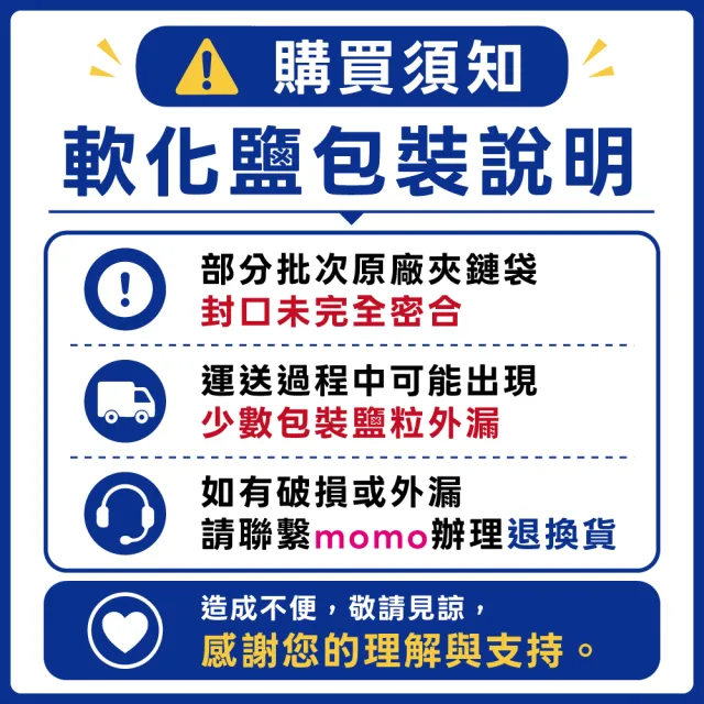 【BOSCH 博世】洗碗機專用鹽/軟化鹽(1kg袋裝 四入)