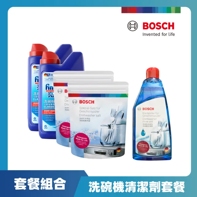 【BOSCH 博世】洗碗機清潔劑套餐(洗碗粉2罐+軟化鹽2包+光潔劑1罐)