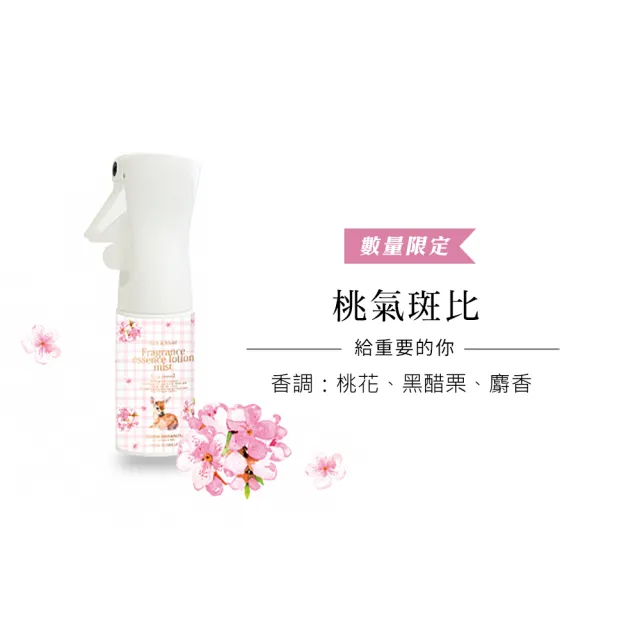 【OHANA MAHAALO】桃氣斑比香噴噴雲朵保濕霧180ml(專櫃公司貨)