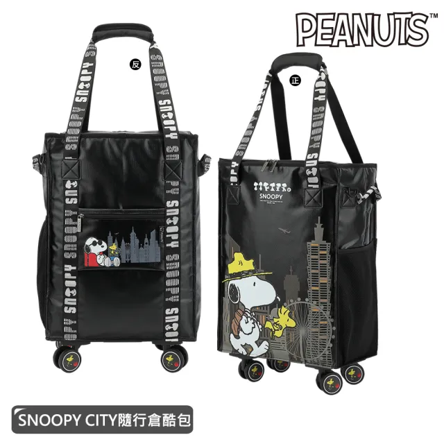【SNOOPY 史努比】拖輪旅行袋/購物袋-(輪子可拆卸/可登機/保溫保冰)-多款任選