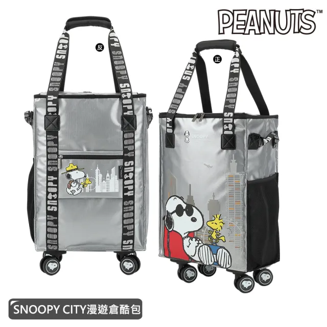 【SNOOPY 史努比】拖輪旅行袋/購物袋-(輪子可拆卸/可登機/保溫保冰)-多款任選