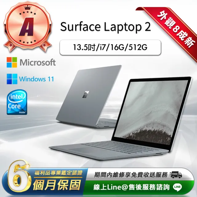 【Microsoft 微軟】A級福利品 13.5吋 輕薄觸控筆電(Laptop 2/i7-8650U/16G/512GB/W11)