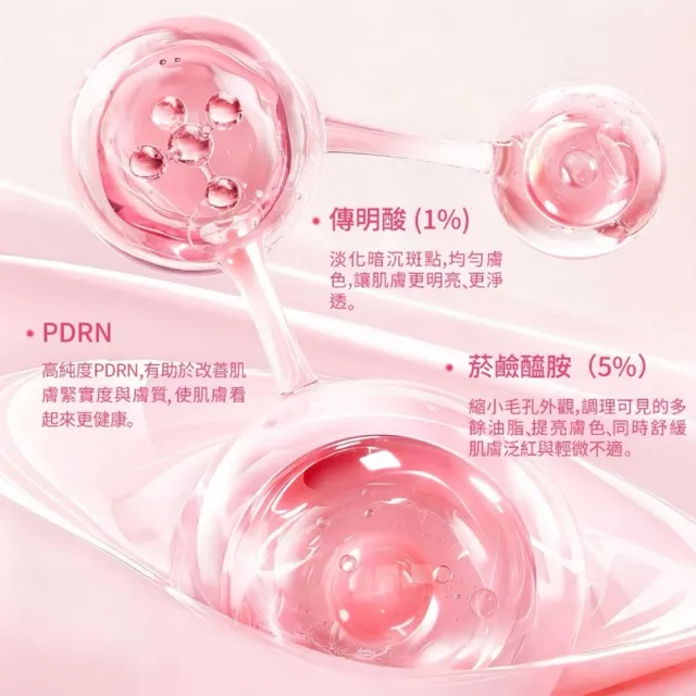 【GLAD2GLOW】PDRN煥膚精華組(勻亮修護精華乳霜30g+勻亮煥膚精華20ml)