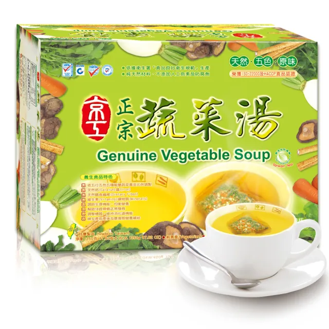 【京工養生館】正宗蔬菜湯(15gx90包)