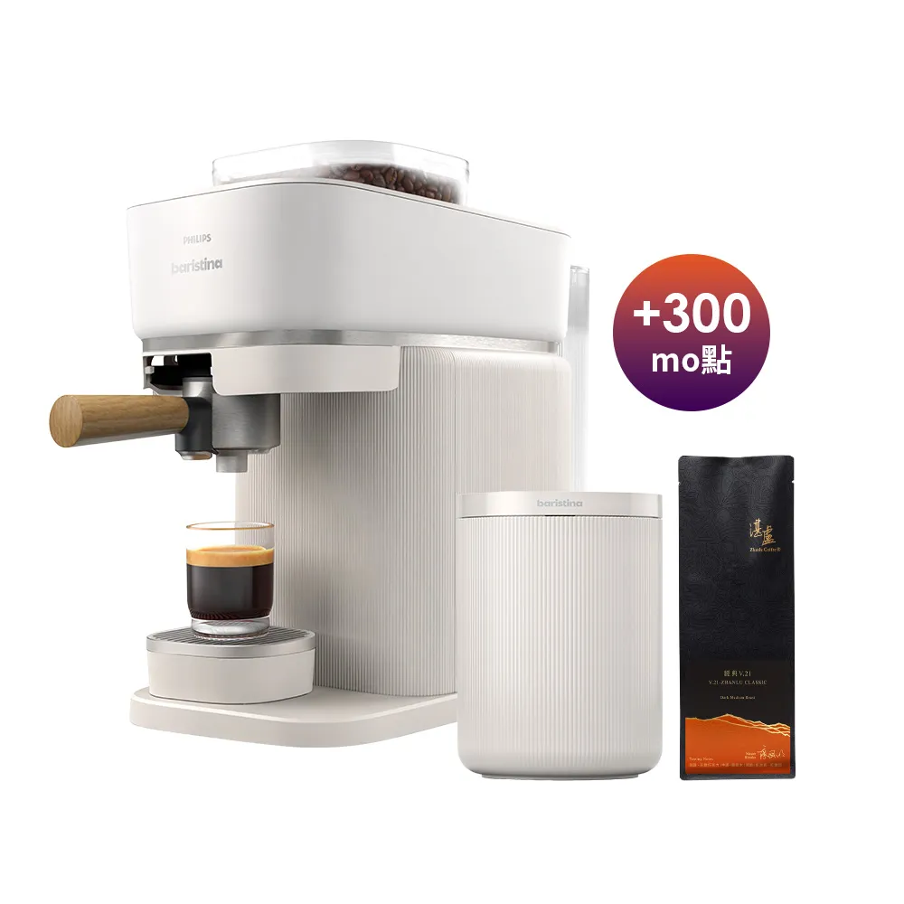 【Philips 飛利浦】優惠好評加碼！Baristina 一滑即萃．義式咖啡機（BAR302/20）