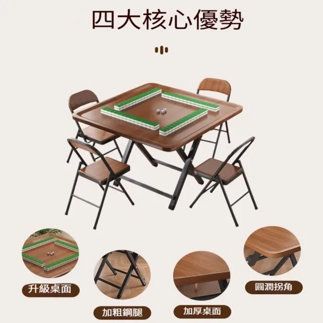 【R.H 獵戰】可折疊家用手動麻將桌多功能板式正方形餐桌簡易戶外宿舍桌子兩用