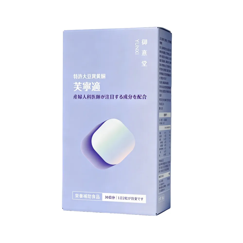 【御熹堂】芙寧適 大豆異黄酮植物膠囊1入組(一入60顆、日本γ-穀維素、山藥/南瓜籽/葫蘆巴萃取物)