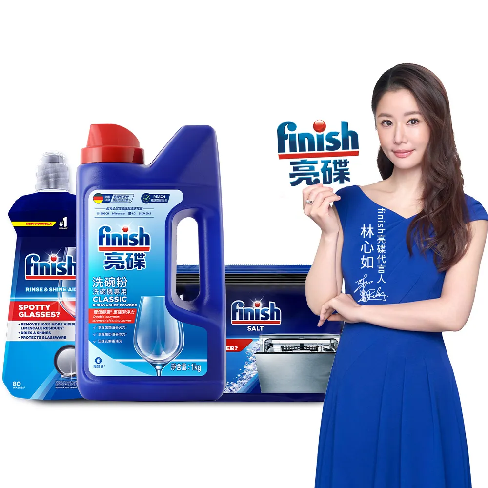 【finish 亮碟】洗碗機洗碗粉基礎清潔3件組(洗滌劑/洗碗機粉/洗碗機清潔劑)