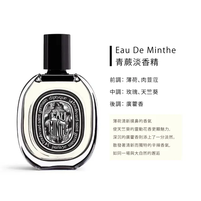 【Diptyque】淡香精 75ml-玫瑰之水/影中之水