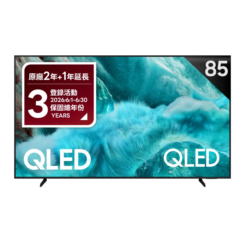 【Samsung 三星】85型 4K QLED AI 智慧顯示器 85Q7F(QA85Q7FAAXXZW)