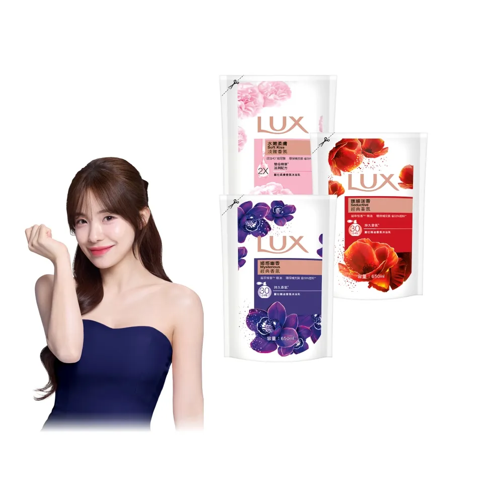 【LUX 麗仕】精油香氛沐浴乳補充包650ml(媚惑幽香/水嫩柔膚/嫵媚迷香)