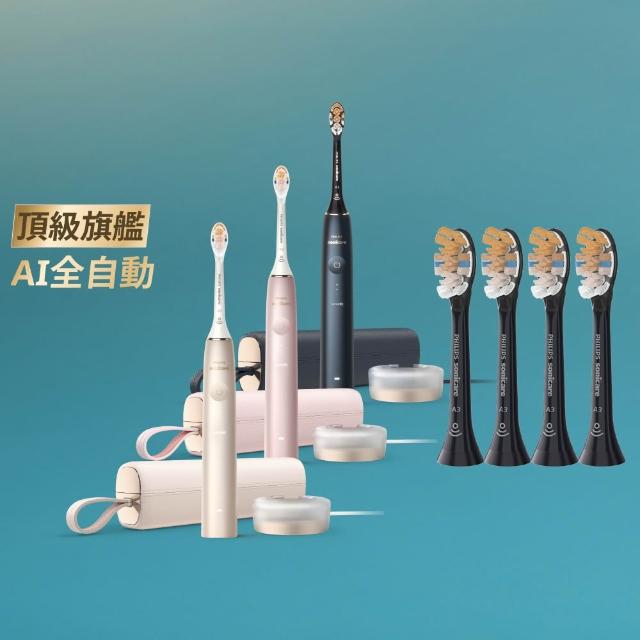 【Philips 飛利浦】HX9996 Sonicare 9900尊榮AI音波牙刷 (3色任選/買1送3刷頭/SenseIQ/官方直營)