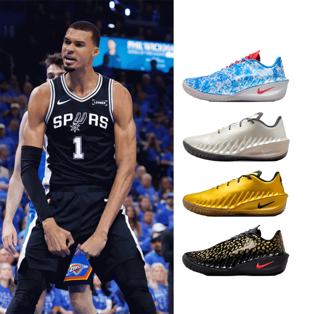 【NIKE 耐吉】運動鞋 籃球鞋 G.T. CUT 4 VW EP 男鞋 運動 籃球 文班亞馬 冠軍賽 NBA 多款(IU1961-001&)