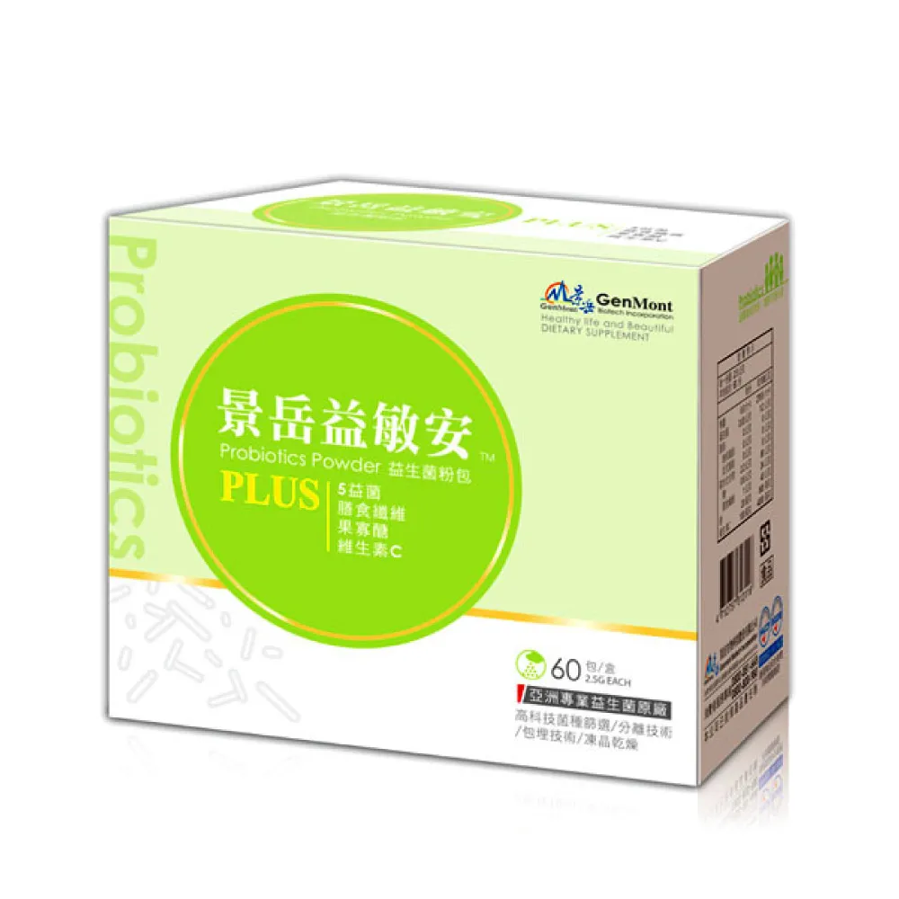 【景岳生技】益敏安益生菌粉包 60包/盒(益生菌粉包 低溫配送)