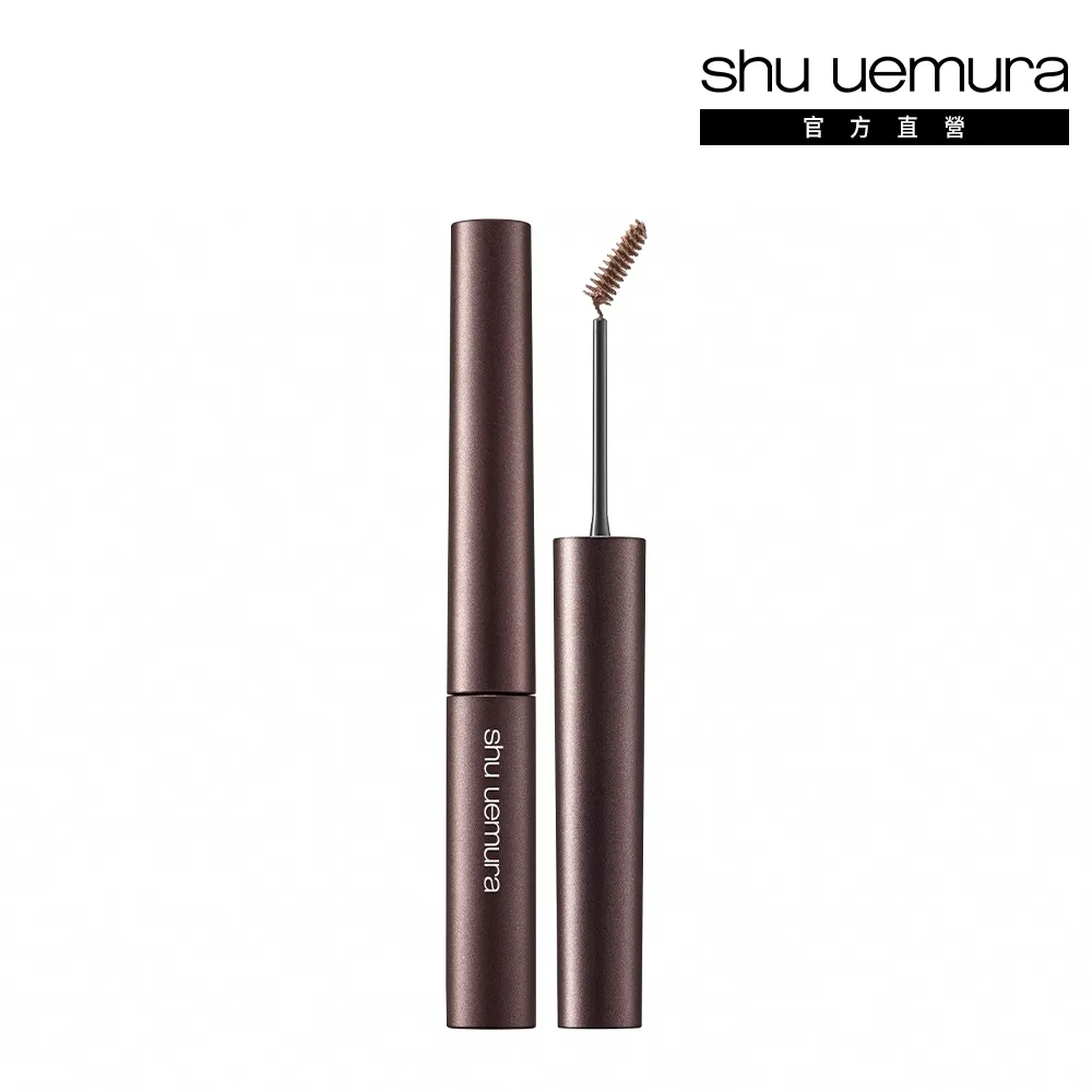 【植村秀】官方直營 立體毛流持色染眉膏(Shu uemura)