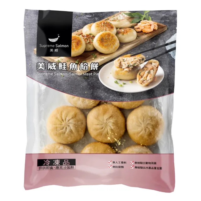 【美威鮭魚】鮭魚餡餅600g x 6包(薄Q金黃、鮮甜鮮美又多汁)