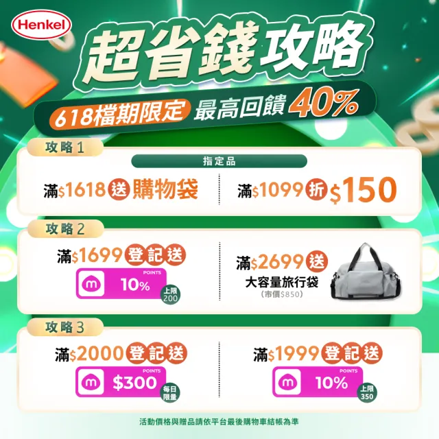 【Combat 威滅】衣櫥/抽屜塵蹣、防泛黃除蟲片 3包組(口味任選)